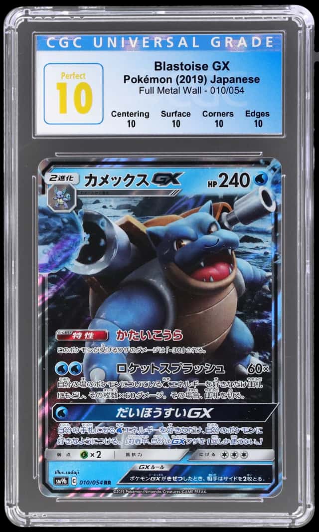 Blastoise GX