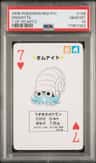 Omanyte