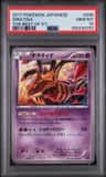 Giratina