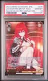 Love/mstr&srvnt, Rias