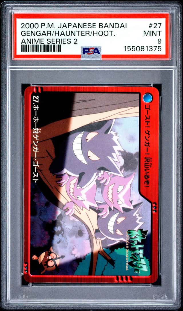 Gengar/Haunter/Hoot