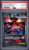 Mega Floette Ex