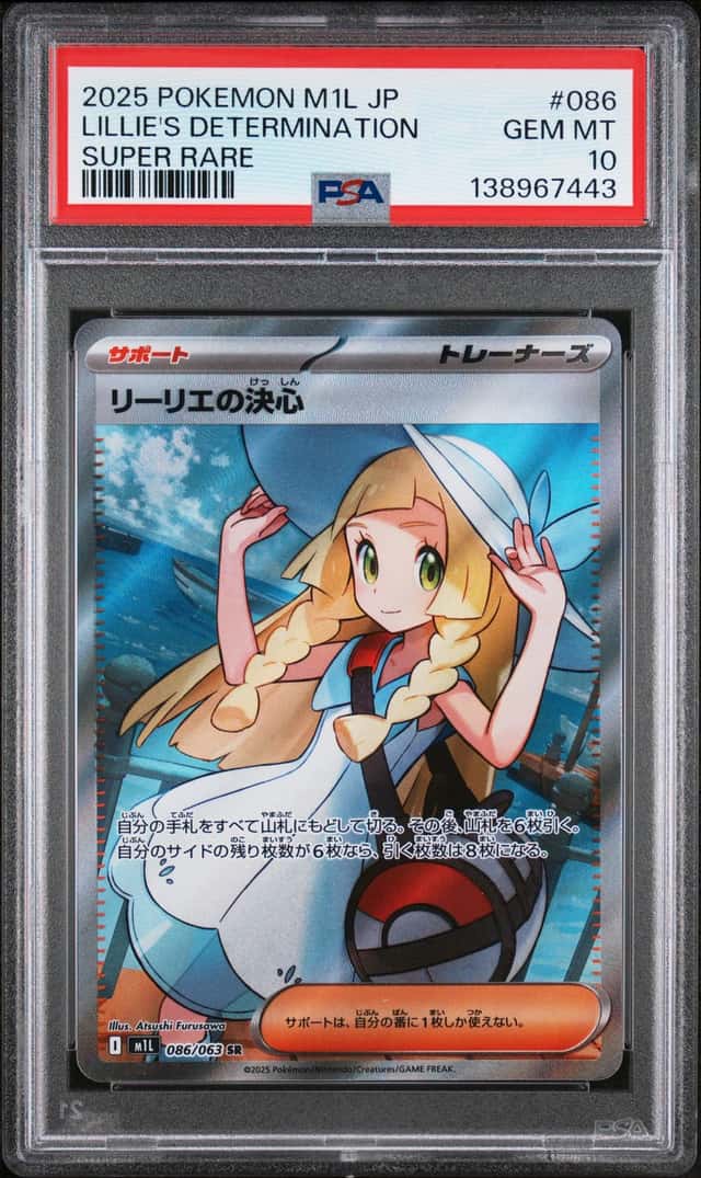 Lillie's Determination