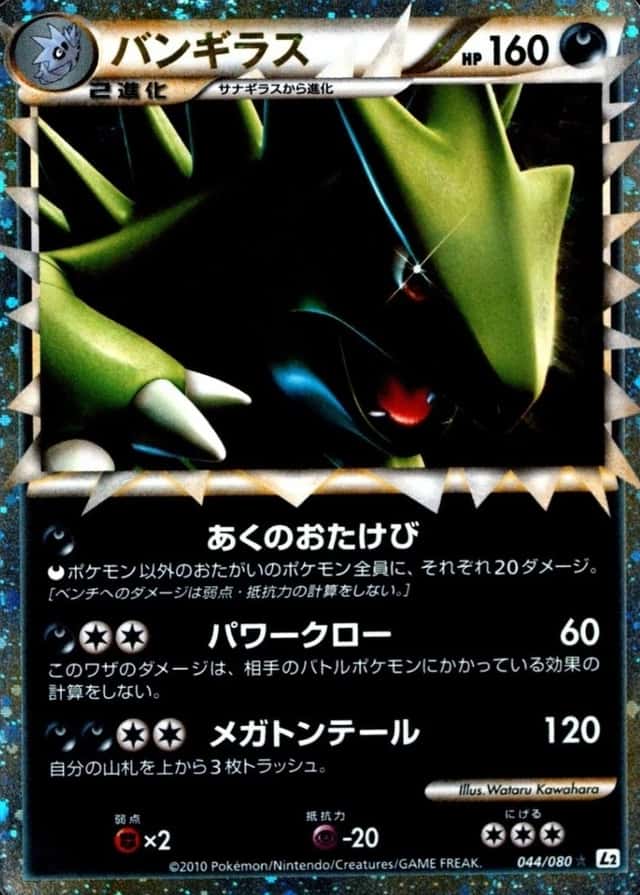 Holo · 1st Edition