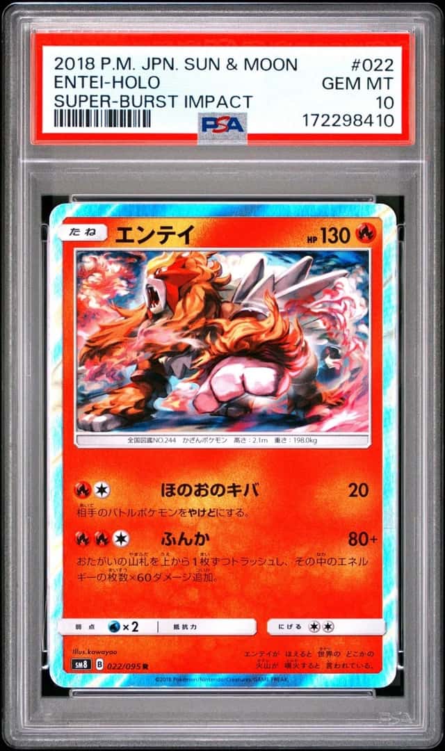 Entei