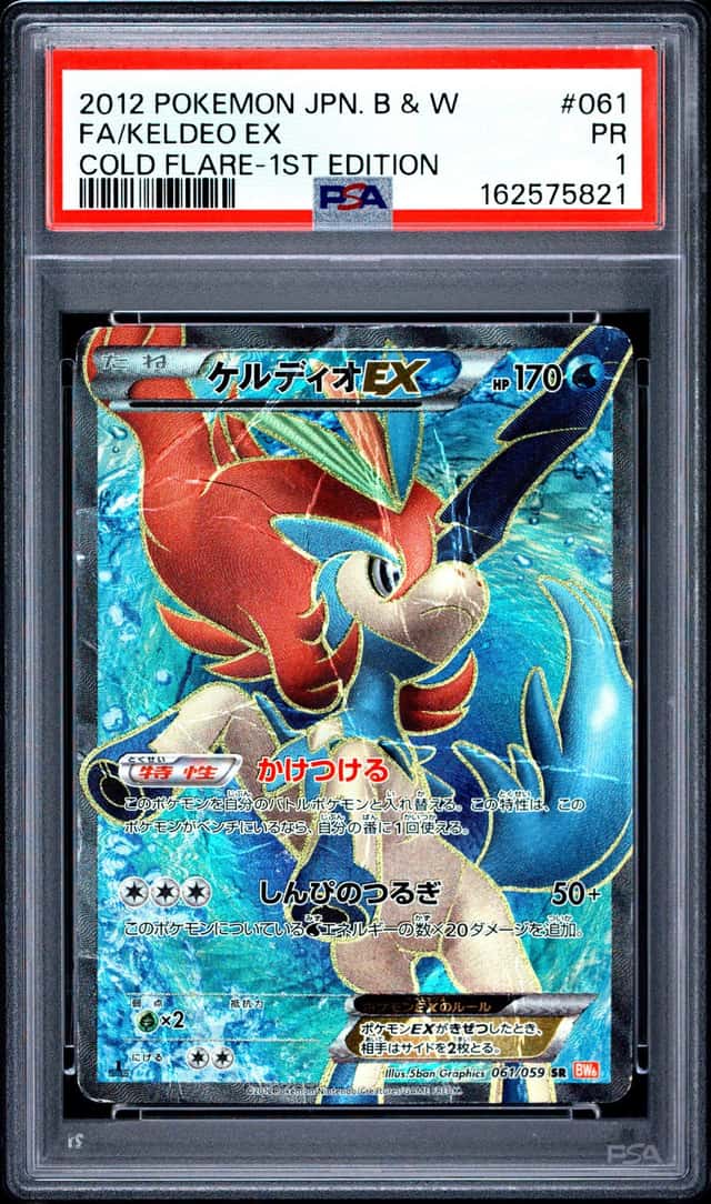 Keldeo EX