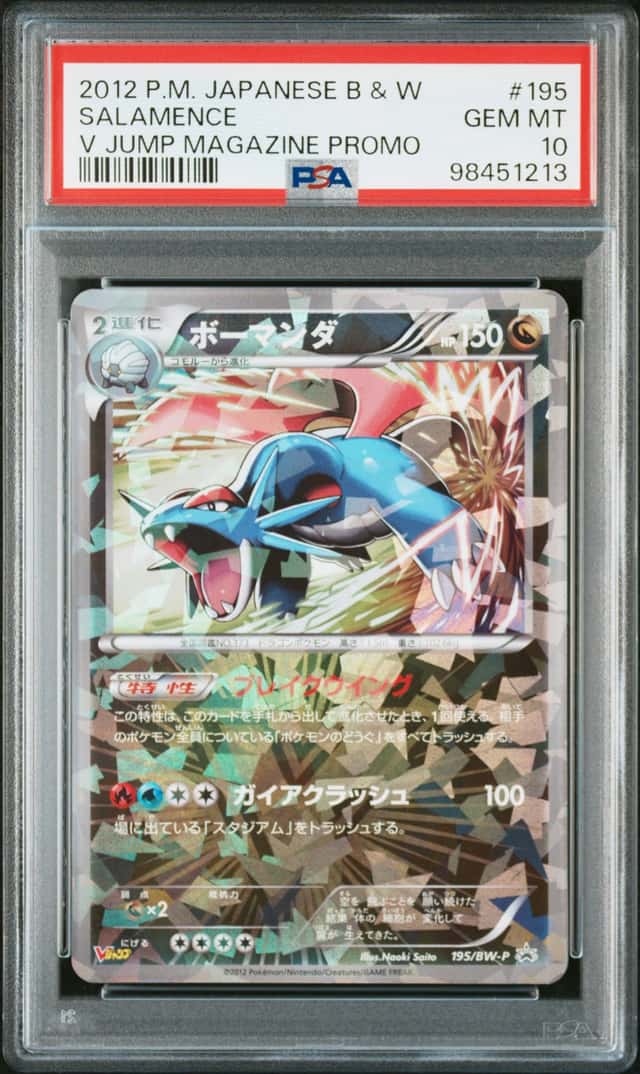 Salamence