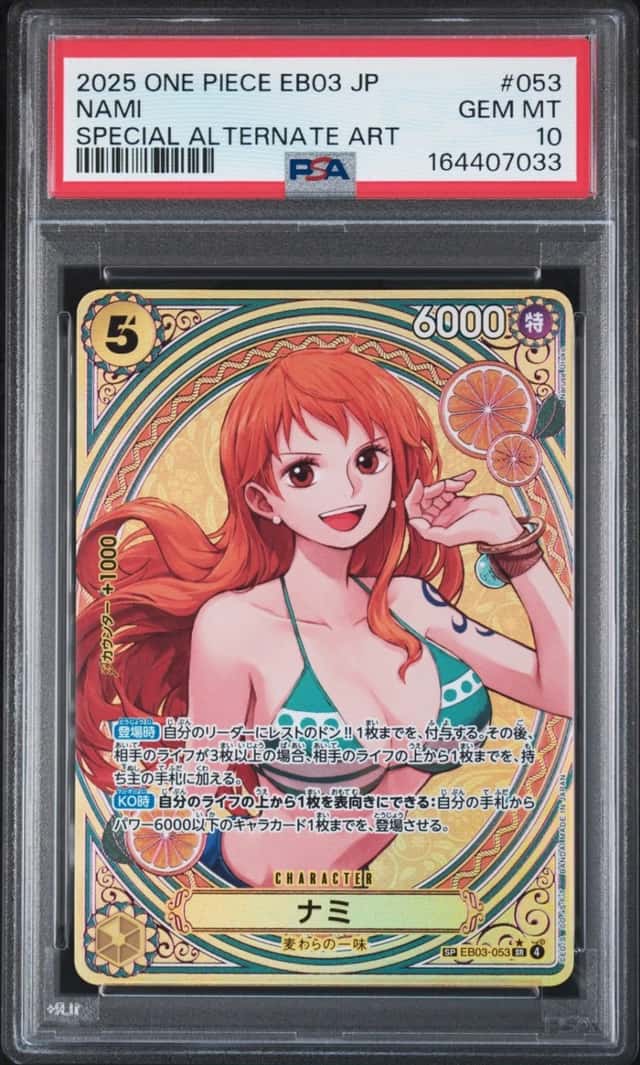 Nami