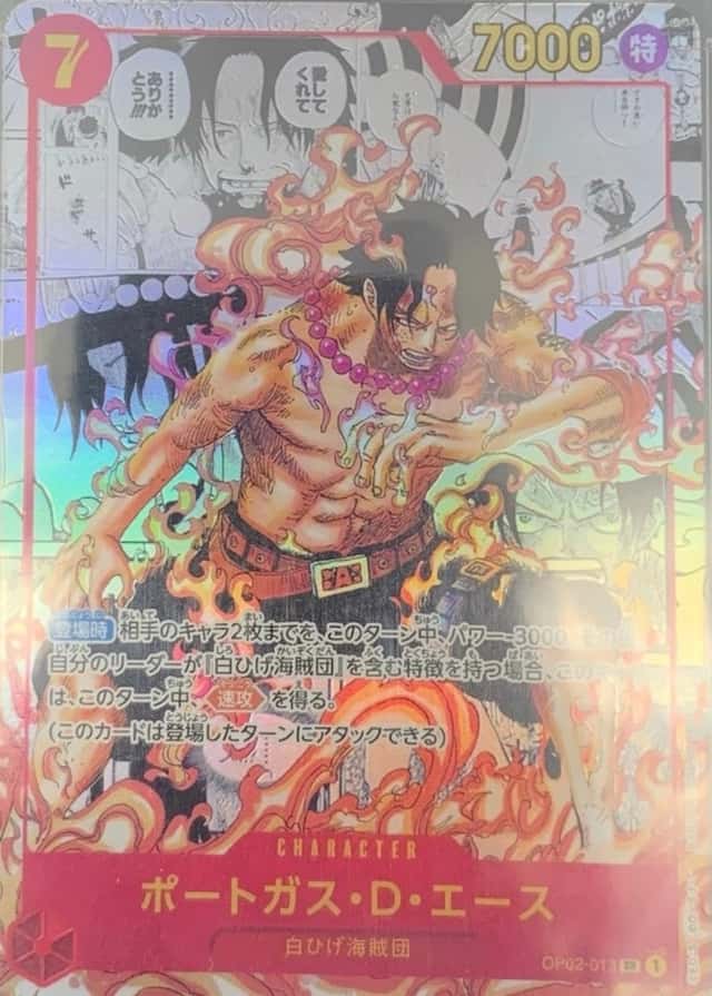 Op Manga Art
