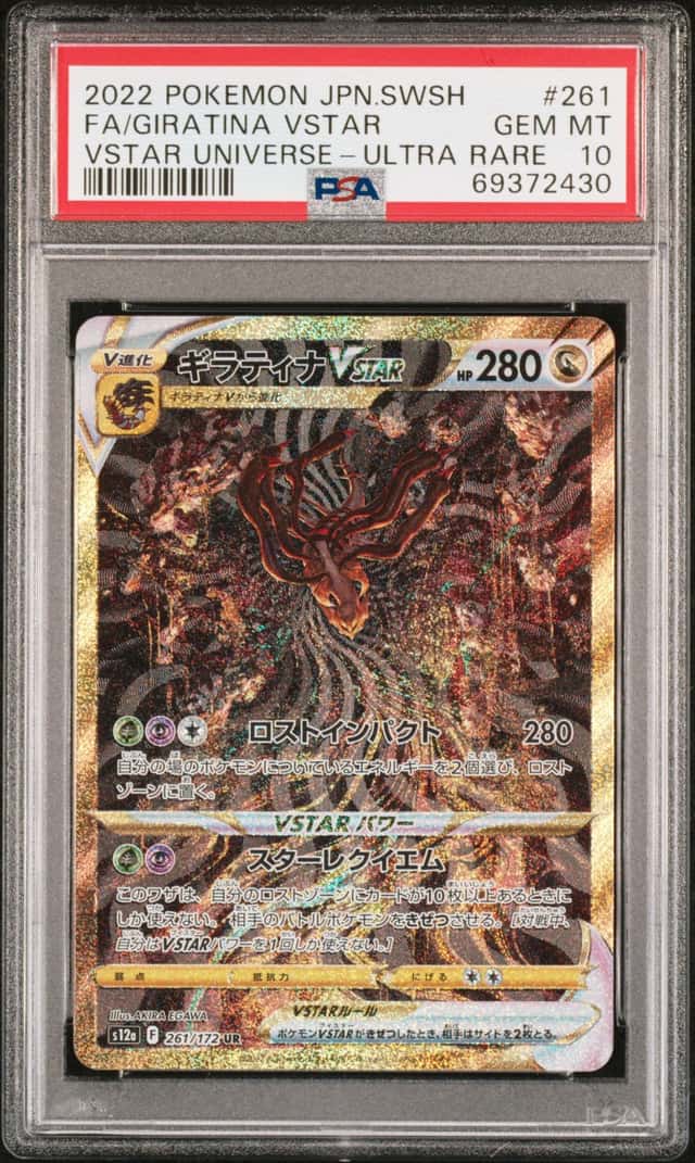 Giratina VSTAR