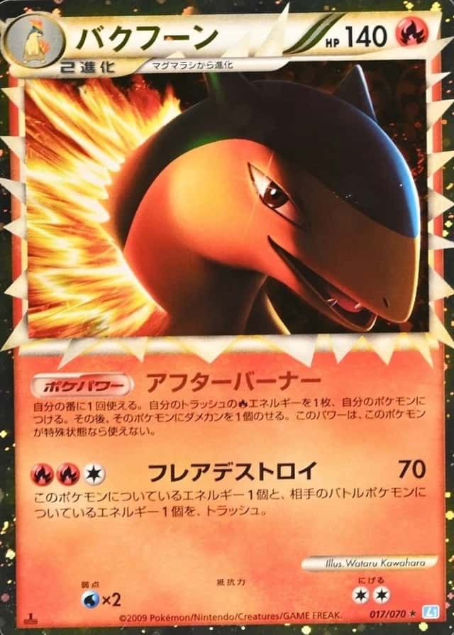 Holo · 1st Edition