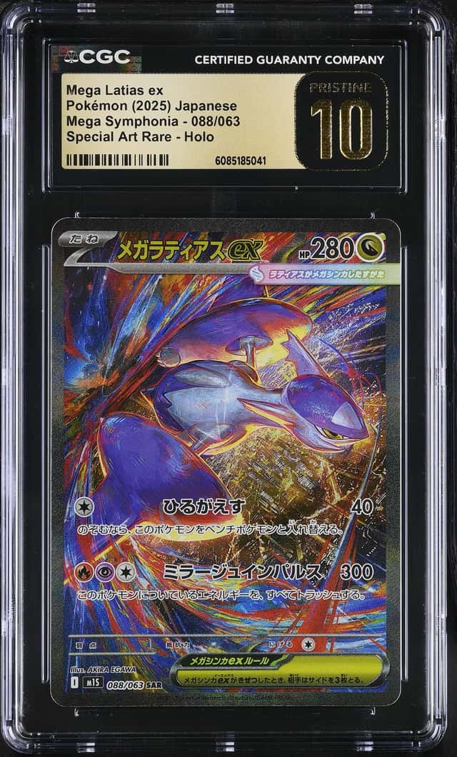 MEGA LATIAS ex