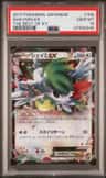 Shaymin Ex