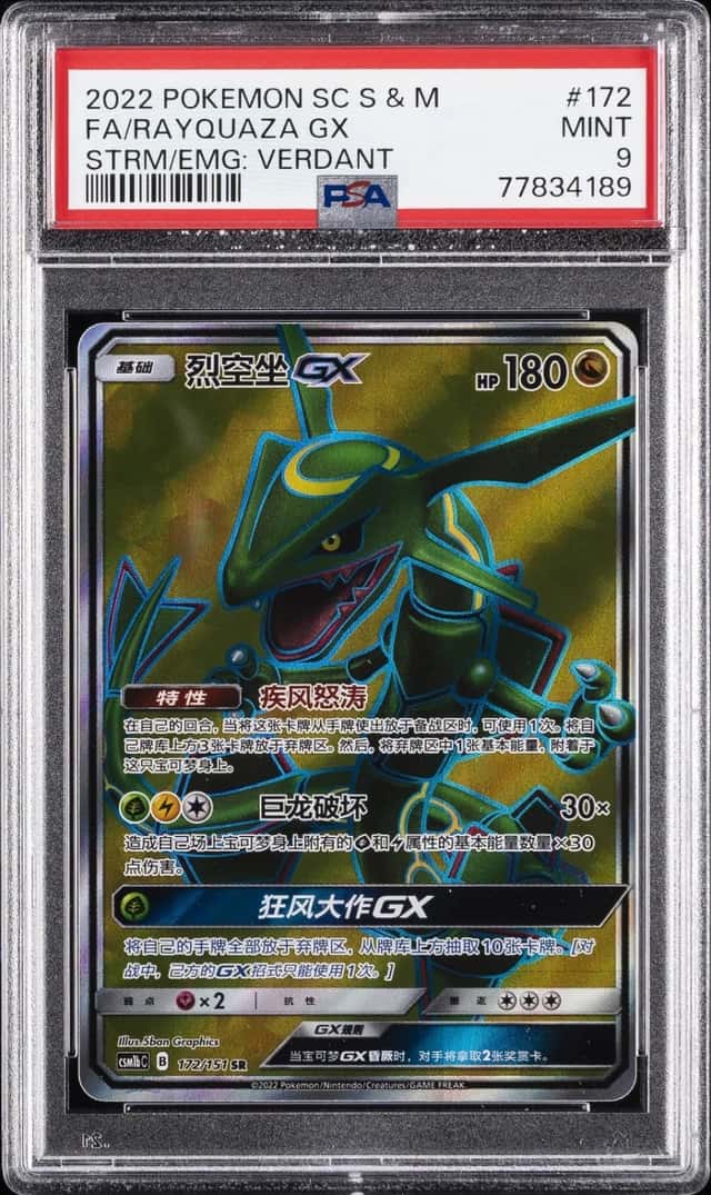 Rayquaza GX