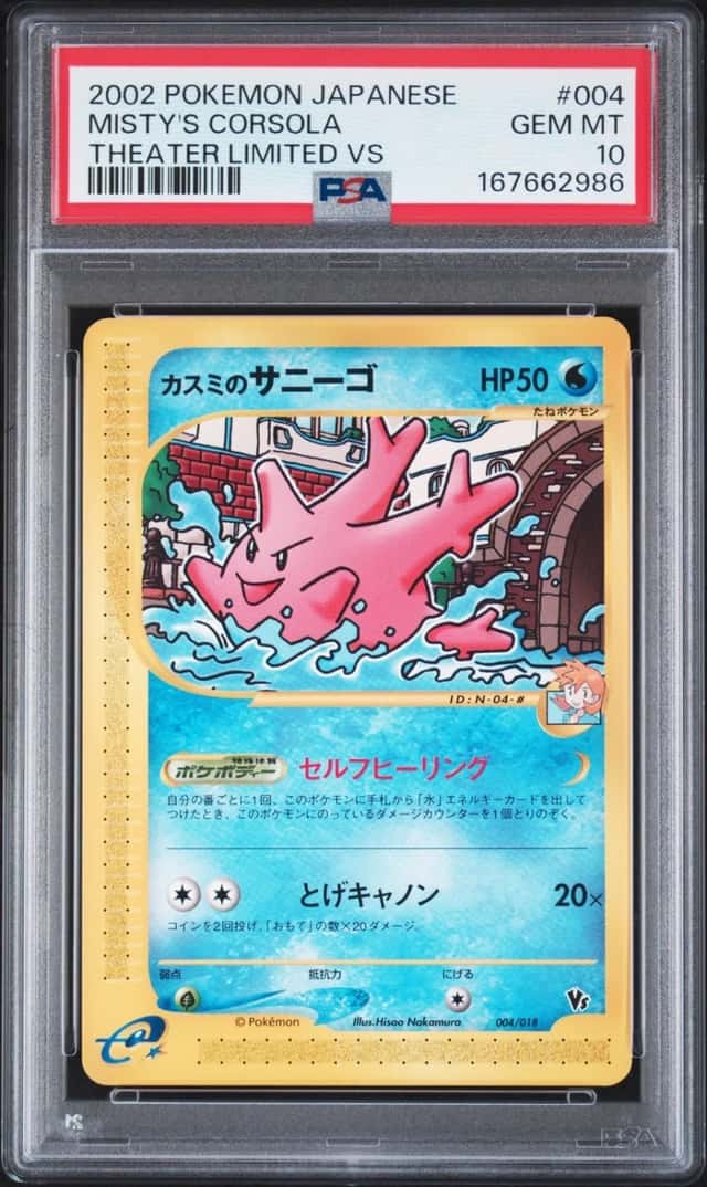 Misty's Corsola