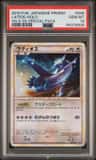 Latios