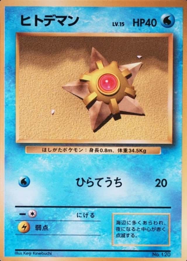 No Rarity Symbol