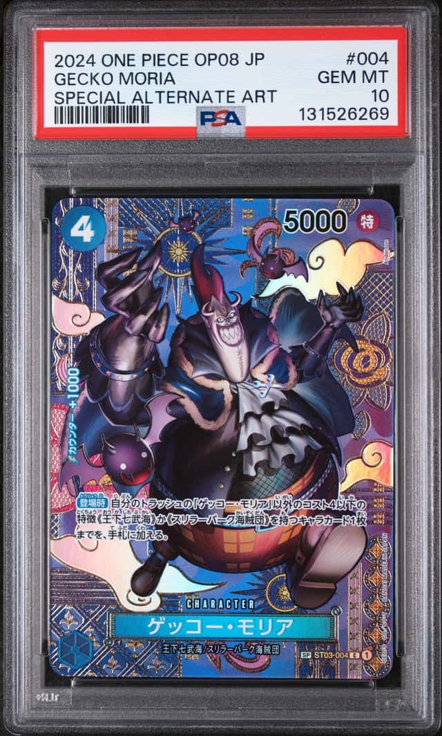 Gecko Moria