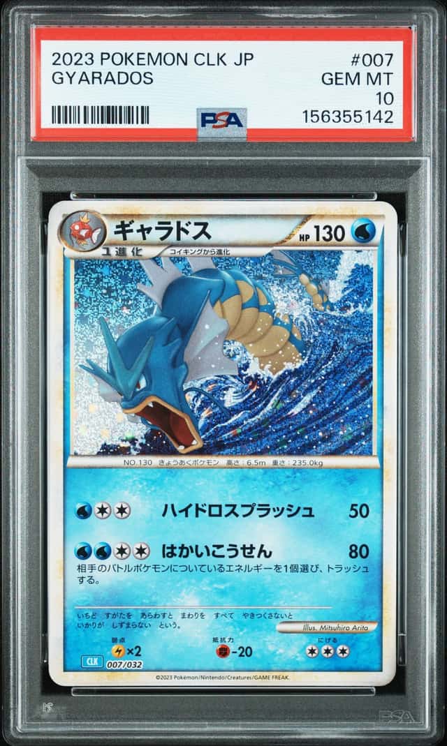 Gyarados