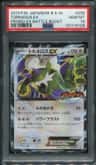 Tornadus Ex