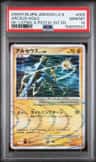 Arceus