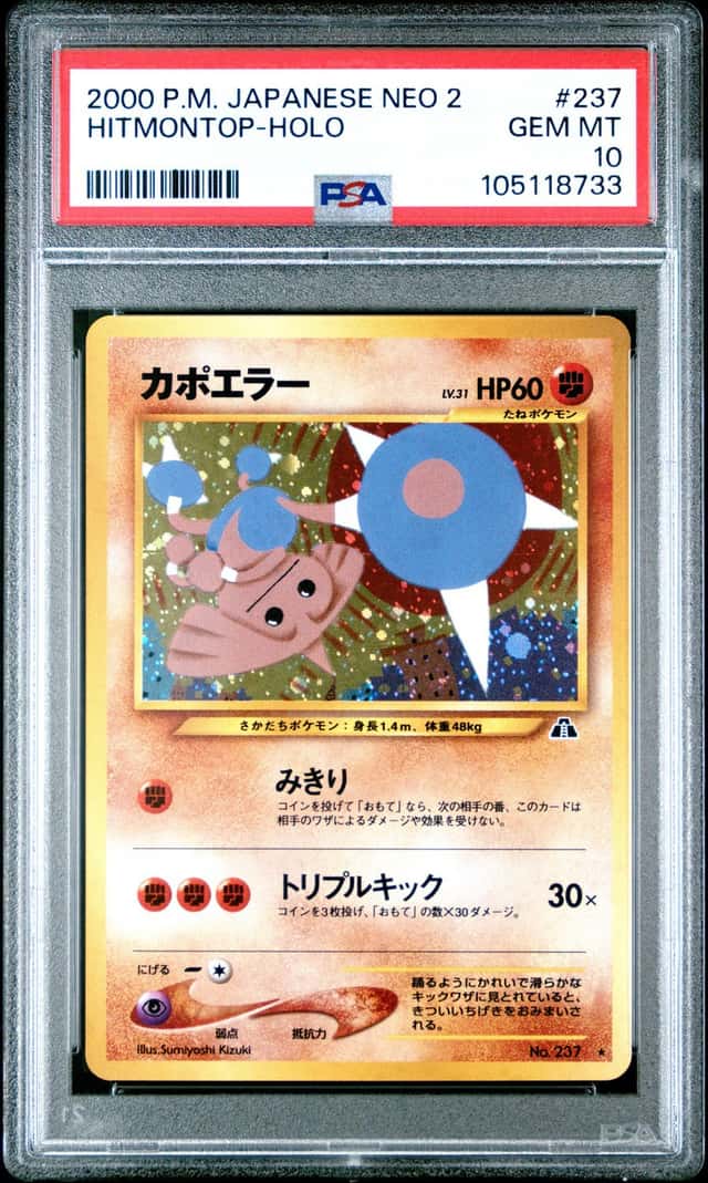 Hitmontop