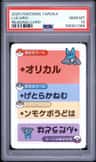 Lucario