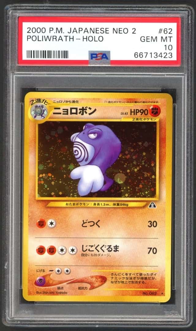 Poliwrath