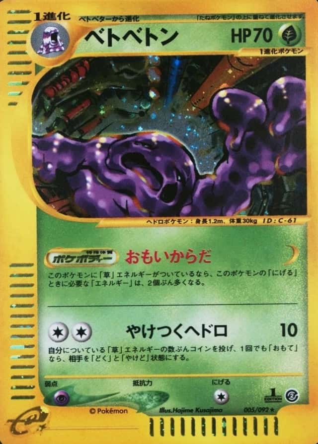 Holo · 1st Edition