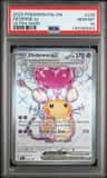 Dedenne Ex