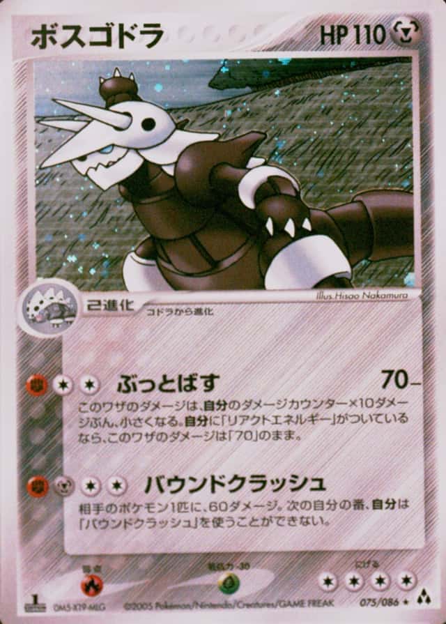 Holo · 1st Edition