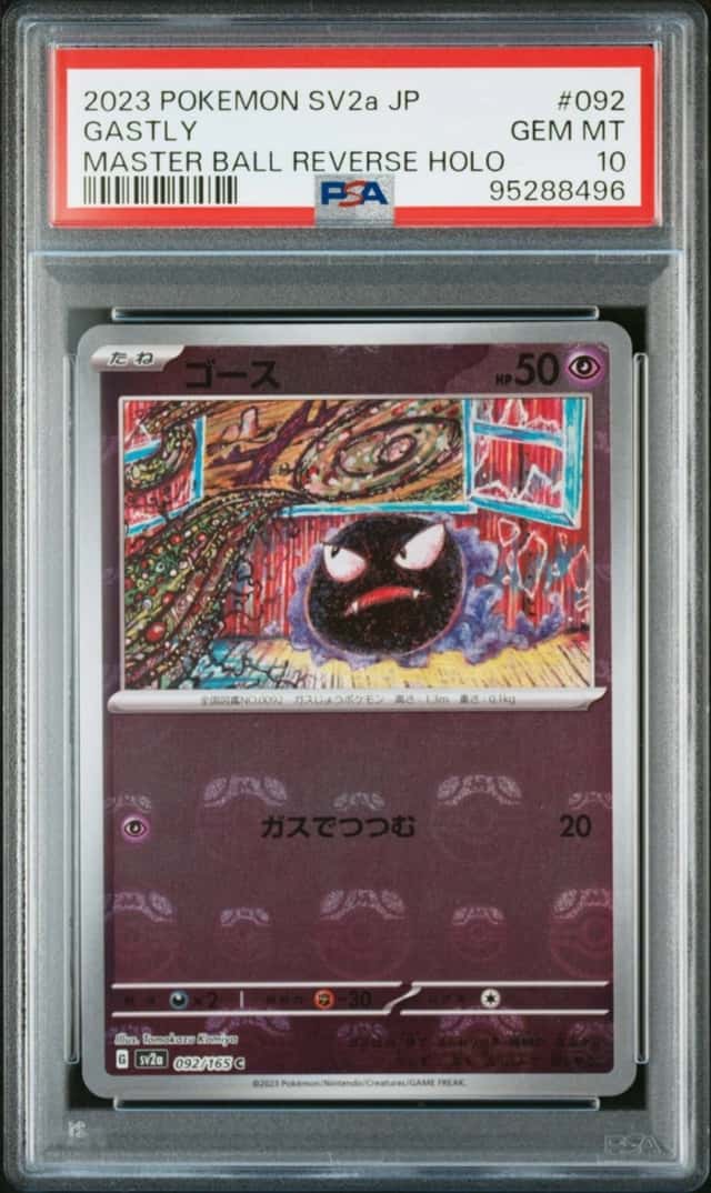 Gastly