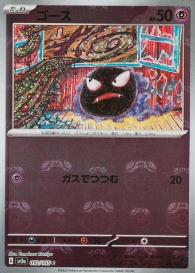 Master Ball · Reverse Holo
