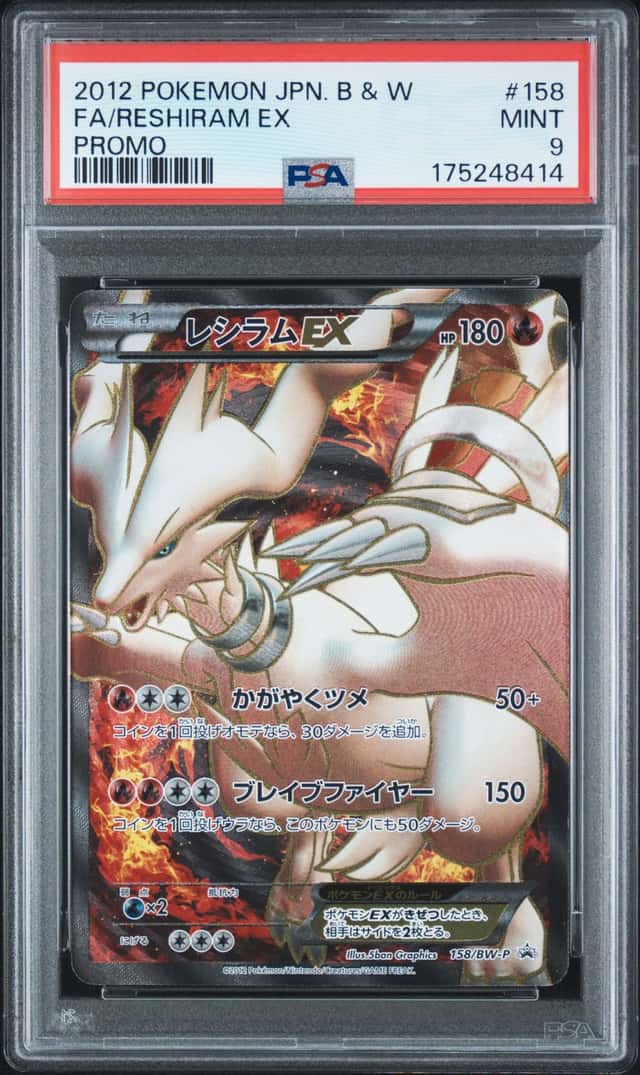 Reshiram EX