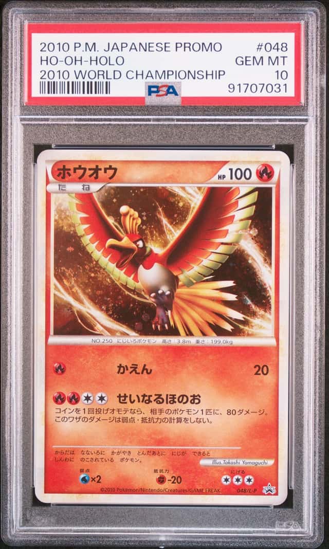 Ho-Oh