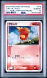 Torchic