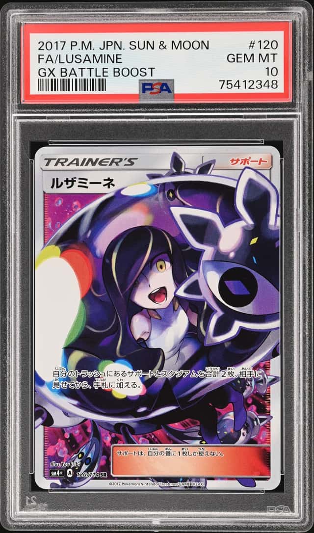 Lusamine