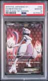 Mewtwo Ex