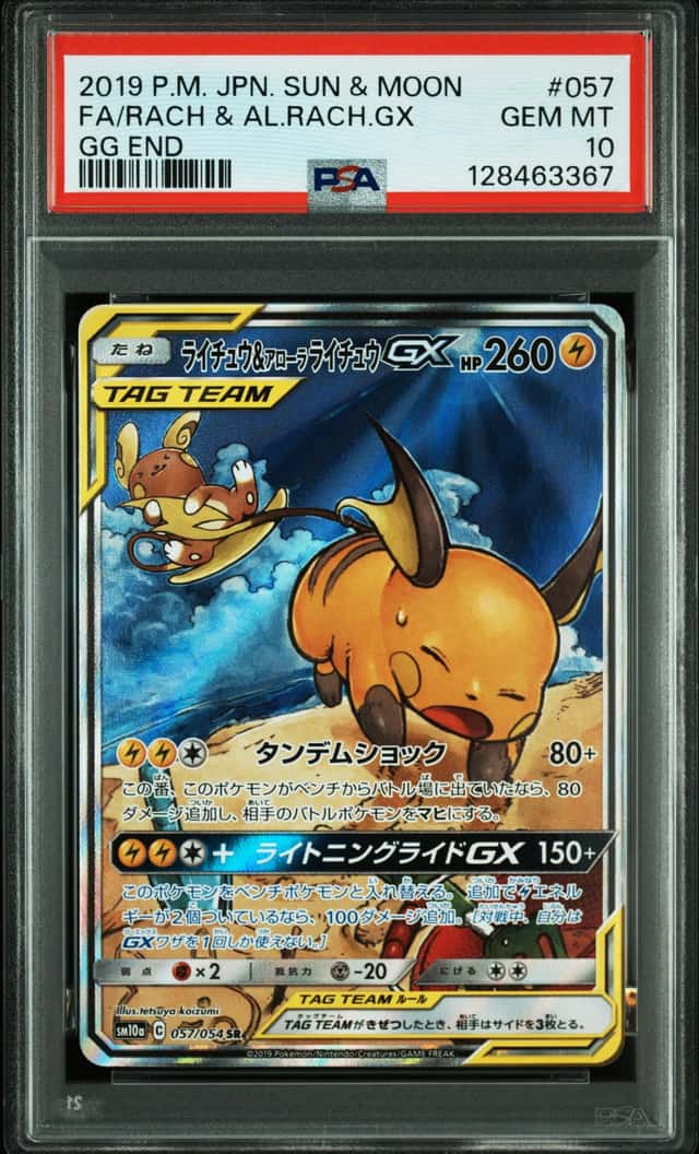 Raichu & Alolan Raichu GX