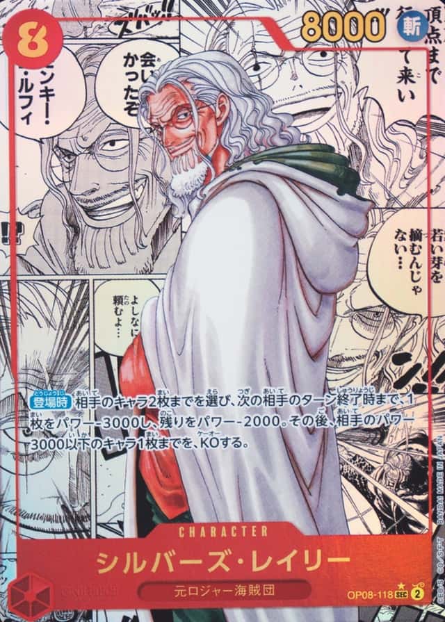 Op Manga Art