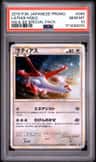 Latias