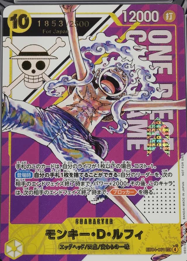 Op Event Top Prize · Japan