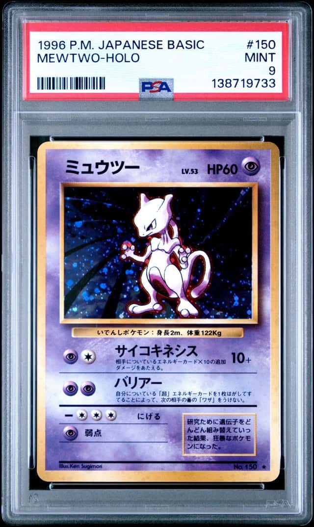 Mewtwo