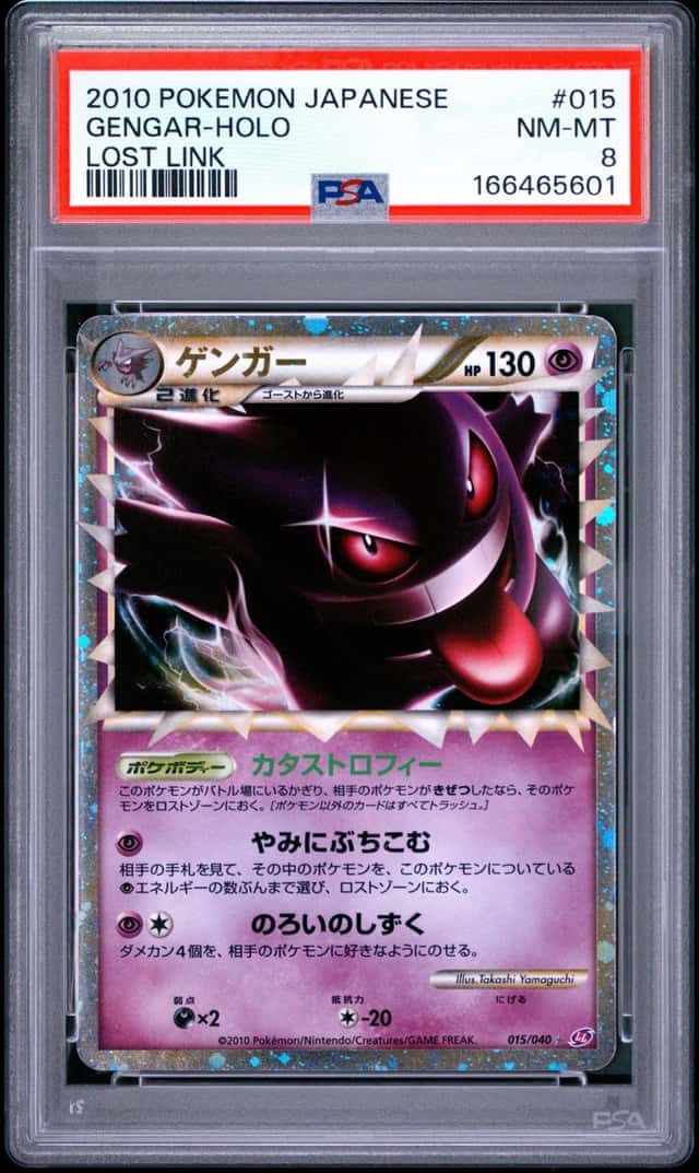 Gengar