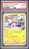 Sapporo'S Pikachu