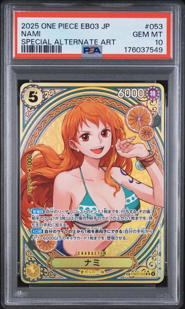Nami