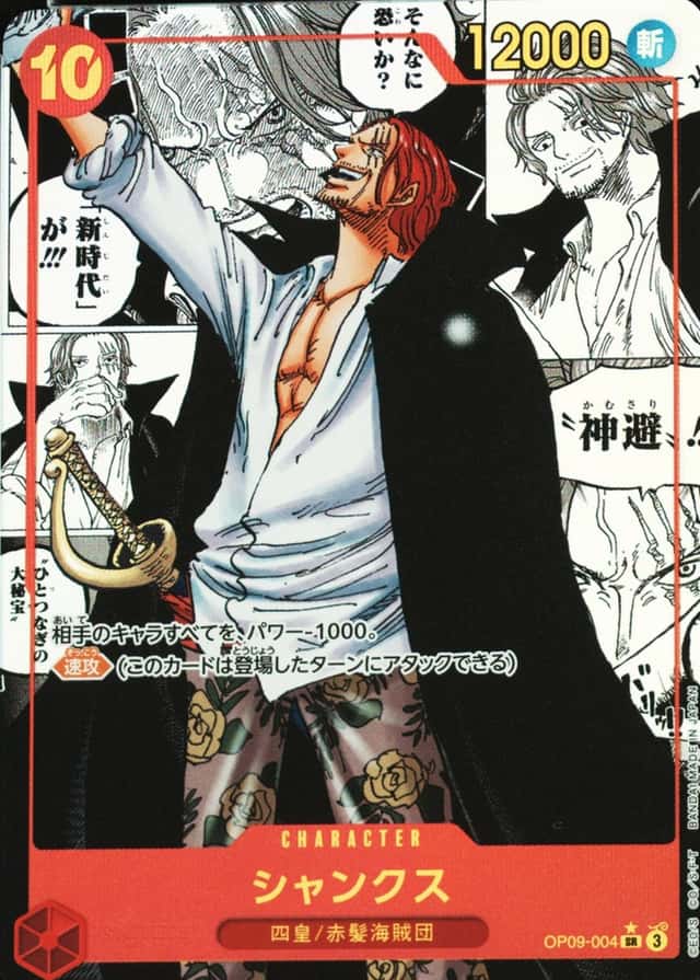 Op Manga Art