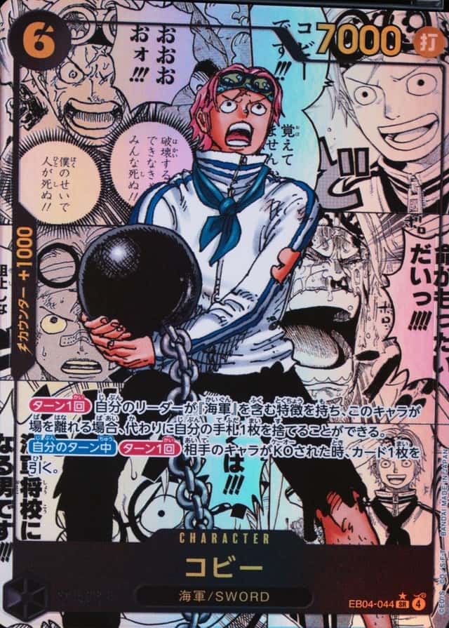 Op Manga Art