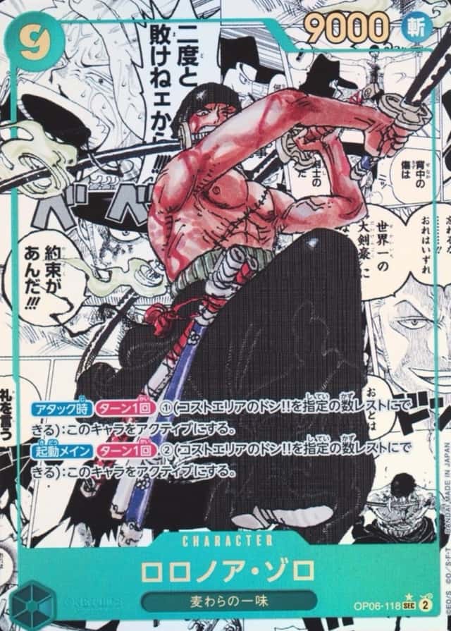 Op Manga Art