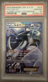 Lugia Ex